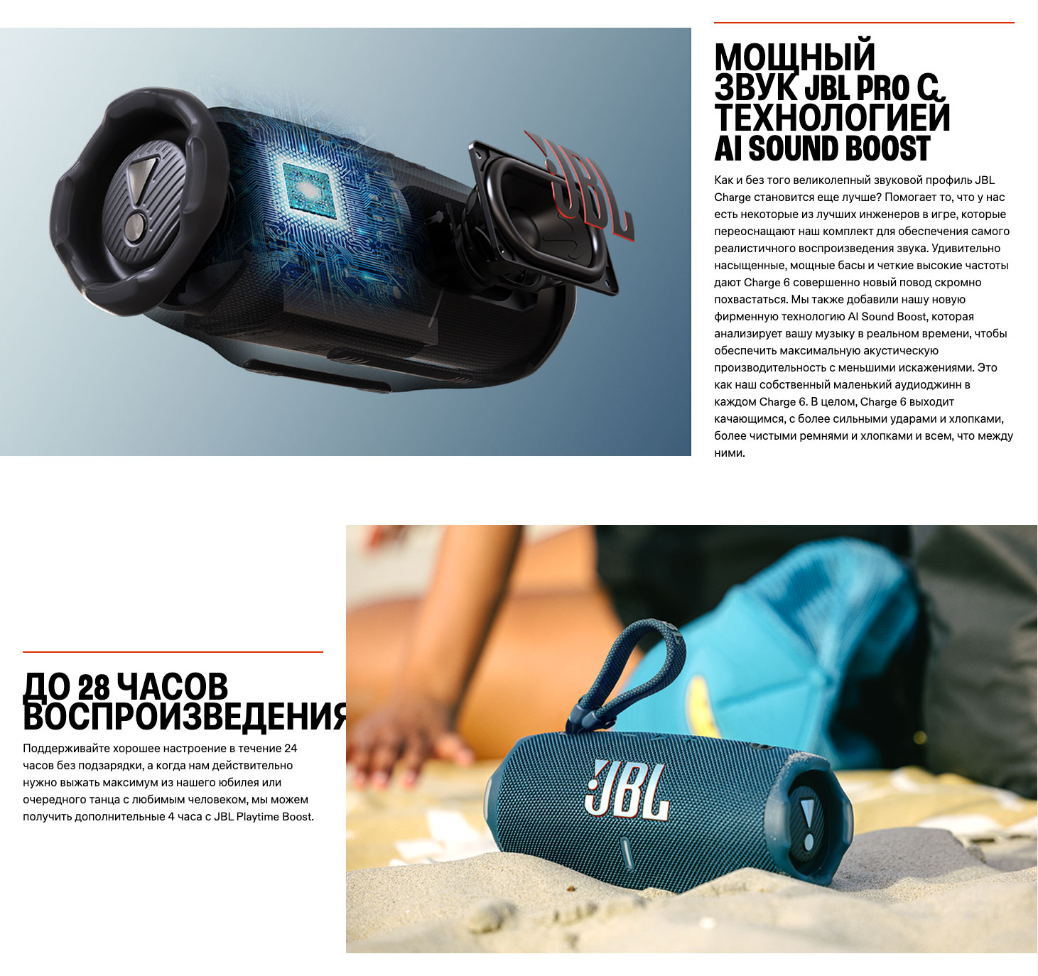 JBL Charge 6 в Волгограде jbl-charge-6