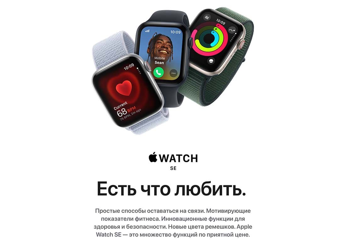 Apple Watch SE в Волгограде Apple Watch SE