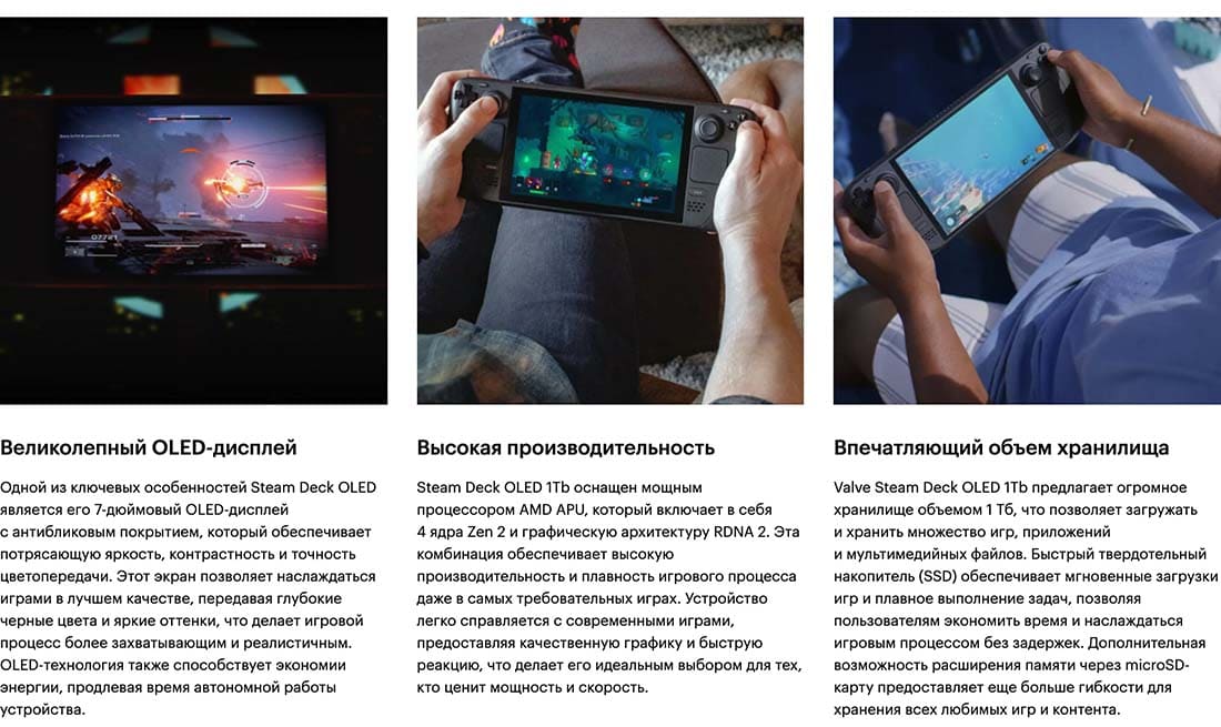 Valve Steam Deck OLED hi-store в Волгограде Valve Steam Deck OLED hi-store