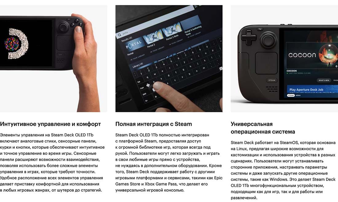 Valve Steam Deck OLED hi-store в Волгограде Valve Steam Deck OLED hi-store
