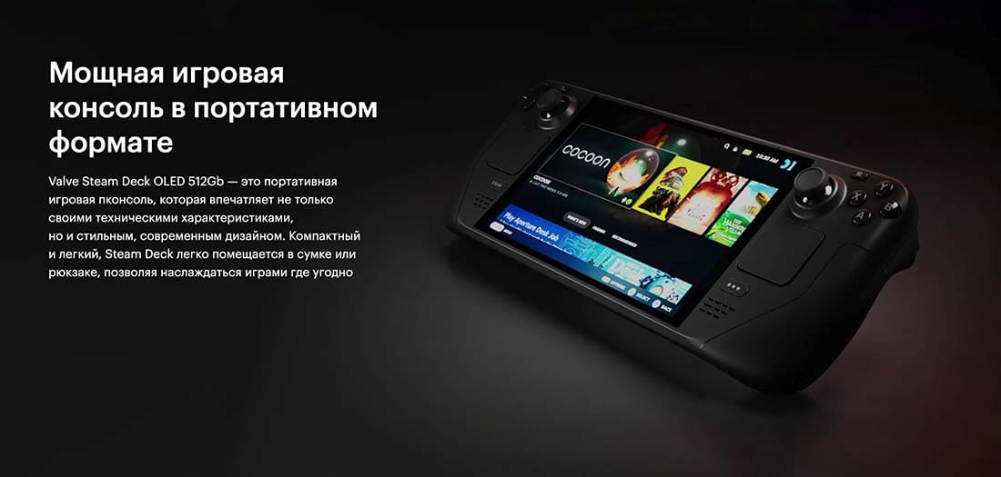 Valve Steam Deck OLED hi-store в Волгограде Valve Steam Deck OLED hi-store