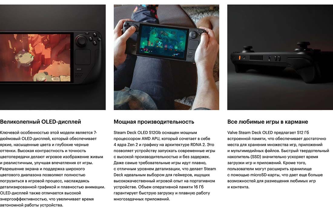 Valve Steam Deck OLED hi-store в Волгограде Valve Steam Deck OLED hi-store