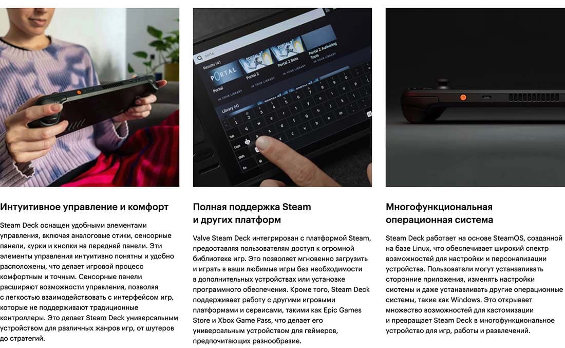 Valve Steam Deck OLED hi-store в Волгограде Valve Steam Deck OLED hi-store