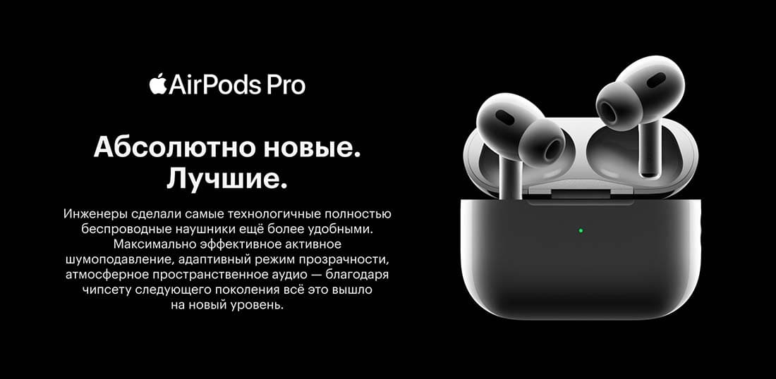 Apple AirPods Pro 2 в Волгограде Apple AirPods Pro 2