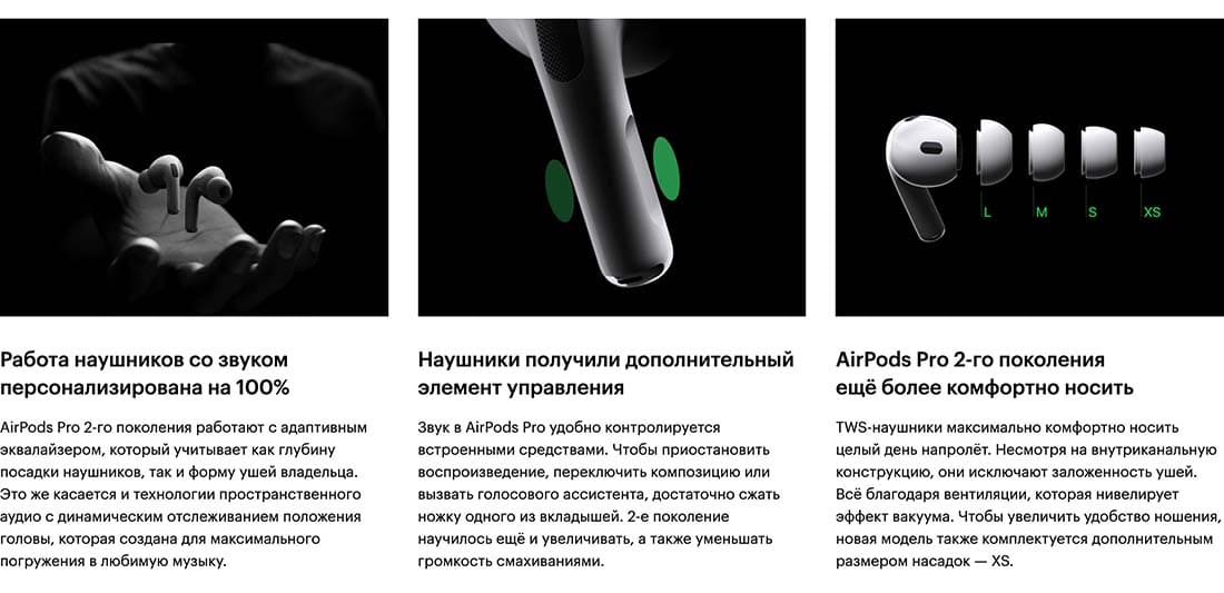 Apple AirPods Pro 2 в Волгограде Apple AirPods Pro 2