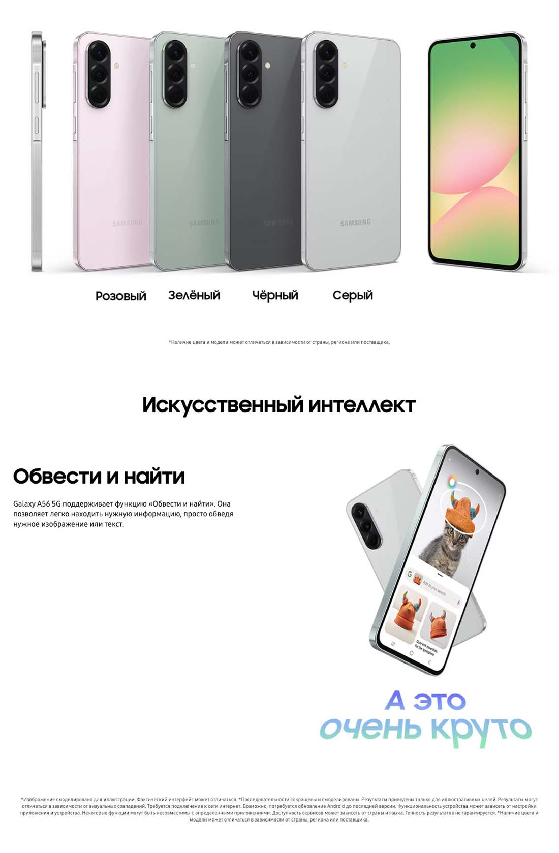 Samsung A56 5G в Волгограде samsung-a56-5g