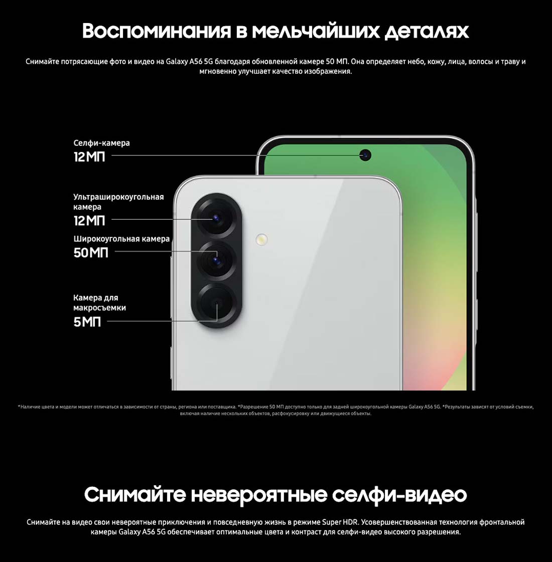Samsung A56 5G в Волгограде samsung-a56-5g