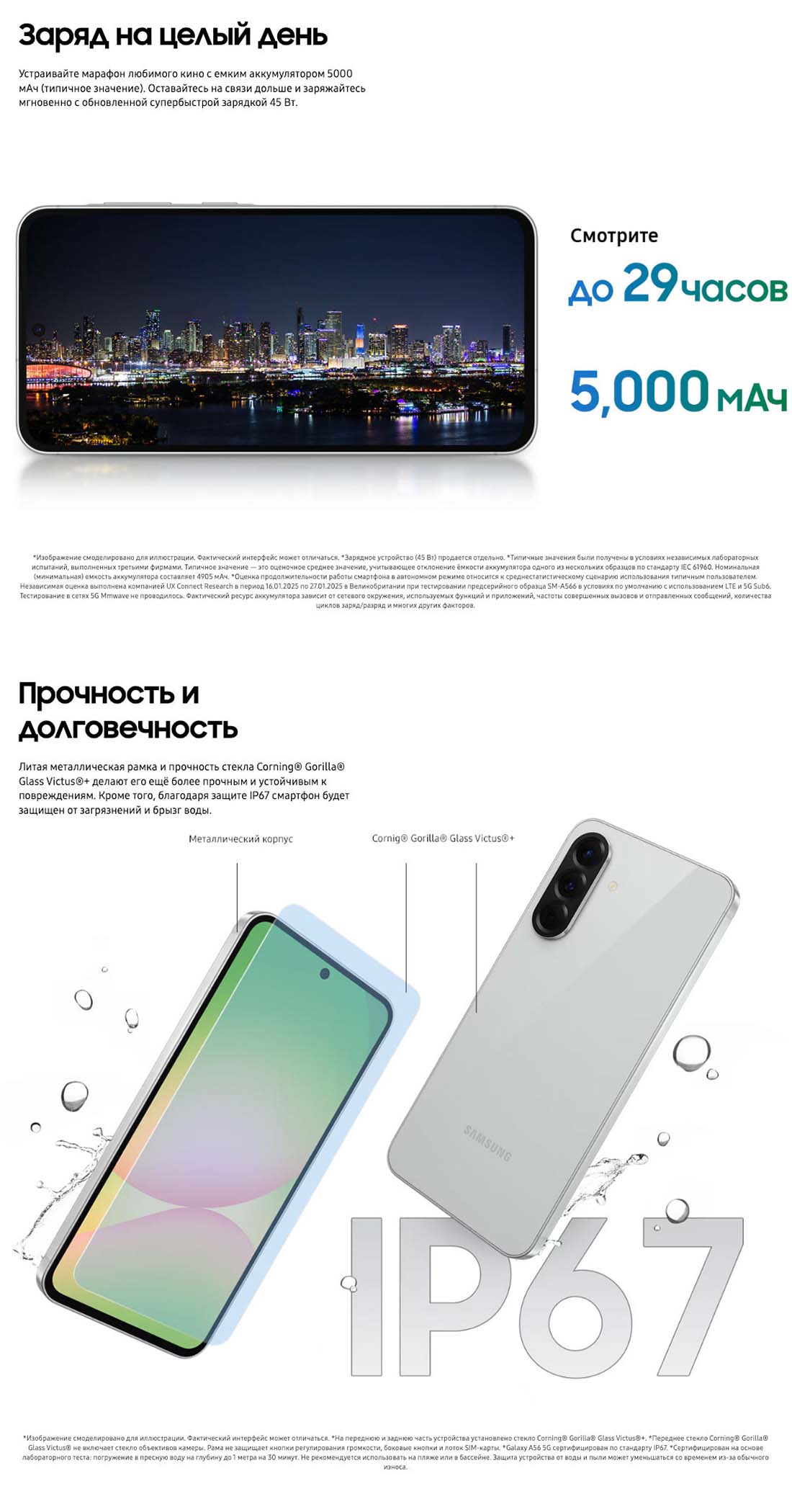 Samsung A56 5G в Волгограде samsung-a56-5g