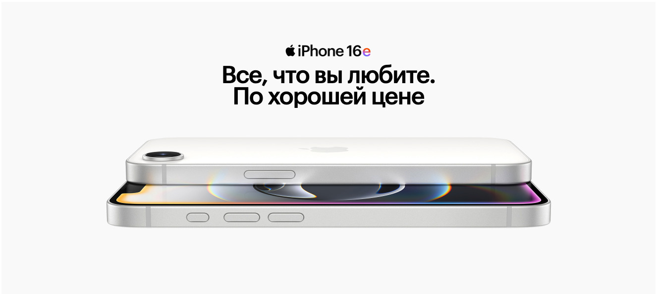 Apple iPhone 16e в Волгограде apple-iphone-16-e