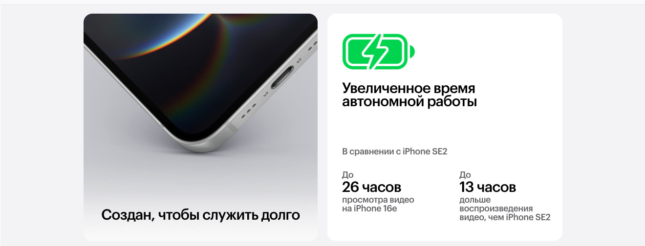 Apple iPhone 16e в Волгограде apple-iphone-16-e
