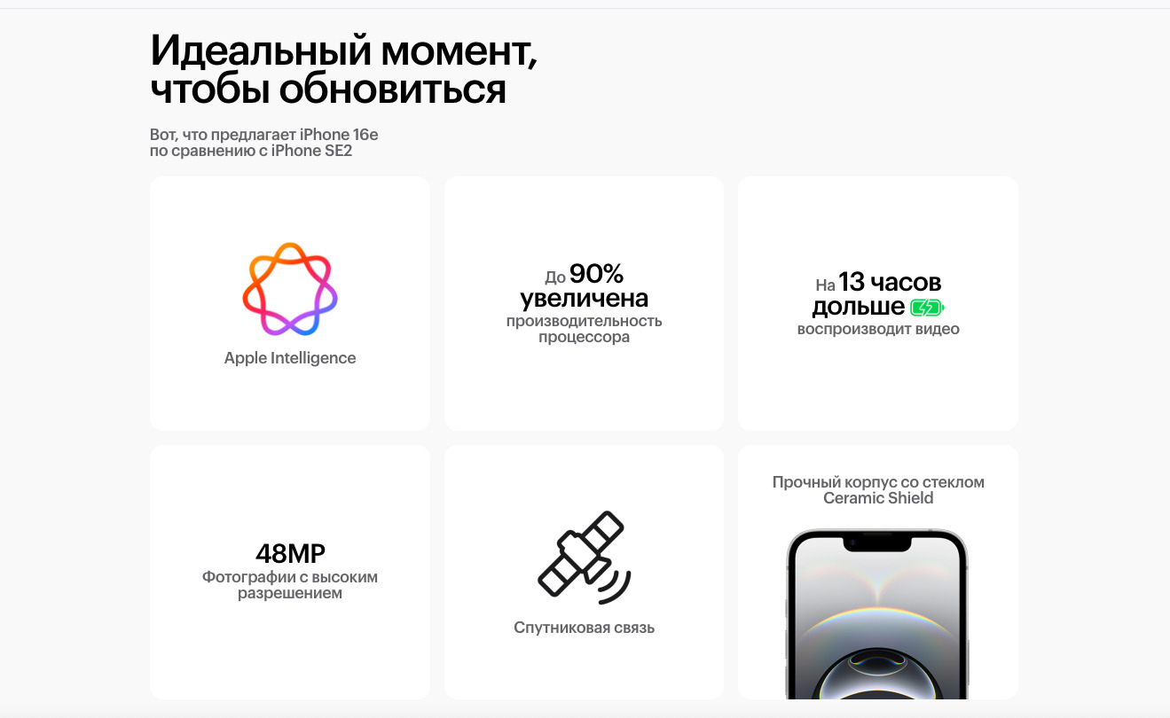 Apple iPhone 16e в Волгограде apple-iphone-16-e