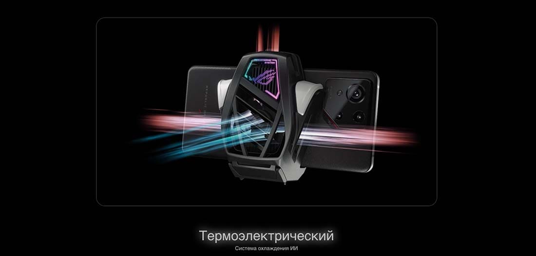 ASUS ROG Phone 9 в Волгограде asus-rog9