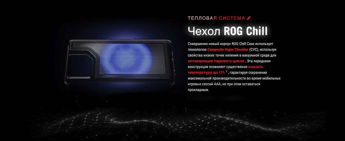 ASUS ROG Phone 9 в Волгограде asus-rog9
