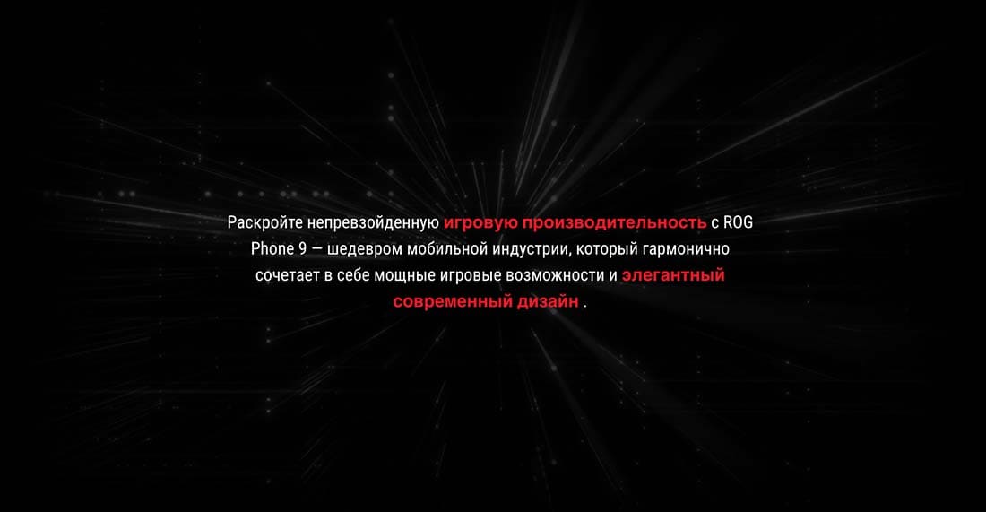 ASUS ROG Phone 9 в Волгограде asus-rog9