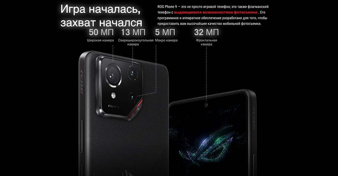 ASUS ROG Phone 9 в Волгограде asus-rog9