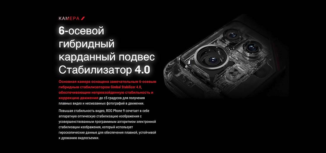 ASUS ROG Phone 9 в Волгограде asus-rog9