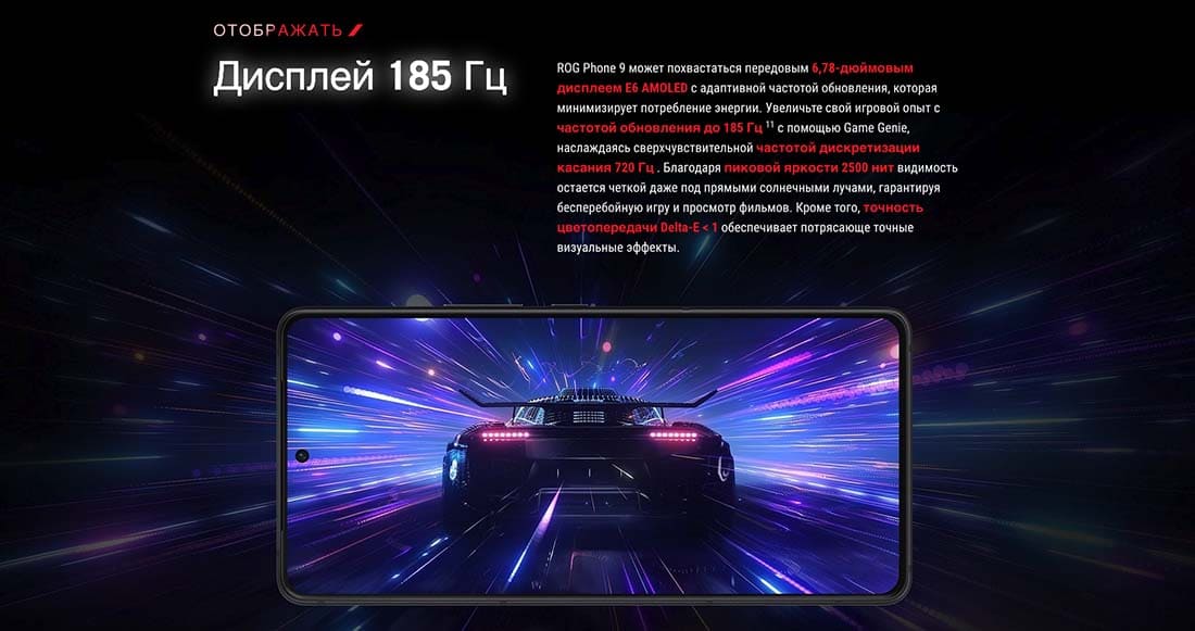 ASUS ROG Phone 9 в Волгограде asus-rog9