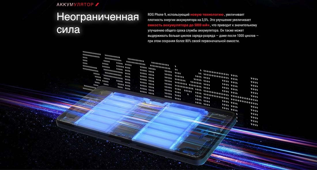 ASUS ROG Phone 9 в Волгограде asus-rog9