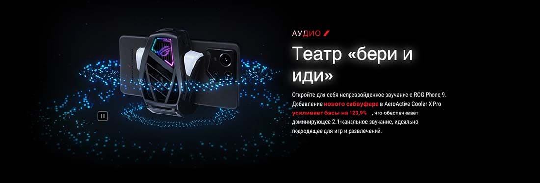 ASUS ROG Phone 9 в Волгограде asus-rog9