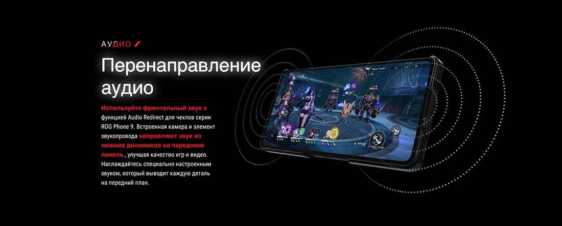 ASUS ROG Phone 9 в Волгограде asus-rog9