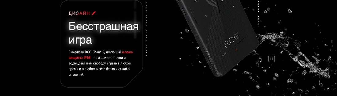 ASUS ROG Phone 9 в Волгограде asus-rog9