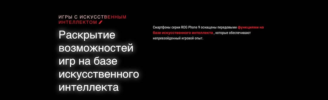 ASUS ROG Phone 9 в Волгограде asus-rog9