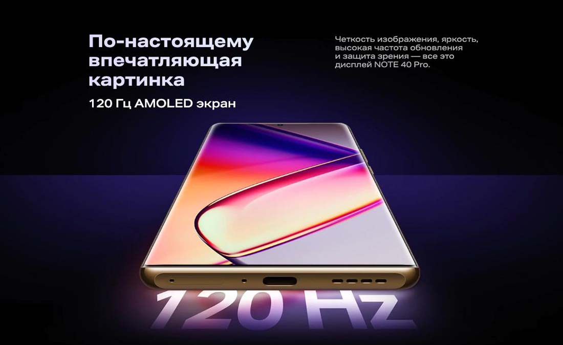 infinix-note-40-pro в Волгограде infinix-note-40-pro