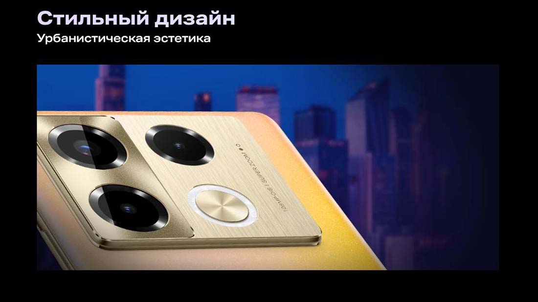 infinix-note-40-pro в Волгограде infinix-note-40-pro