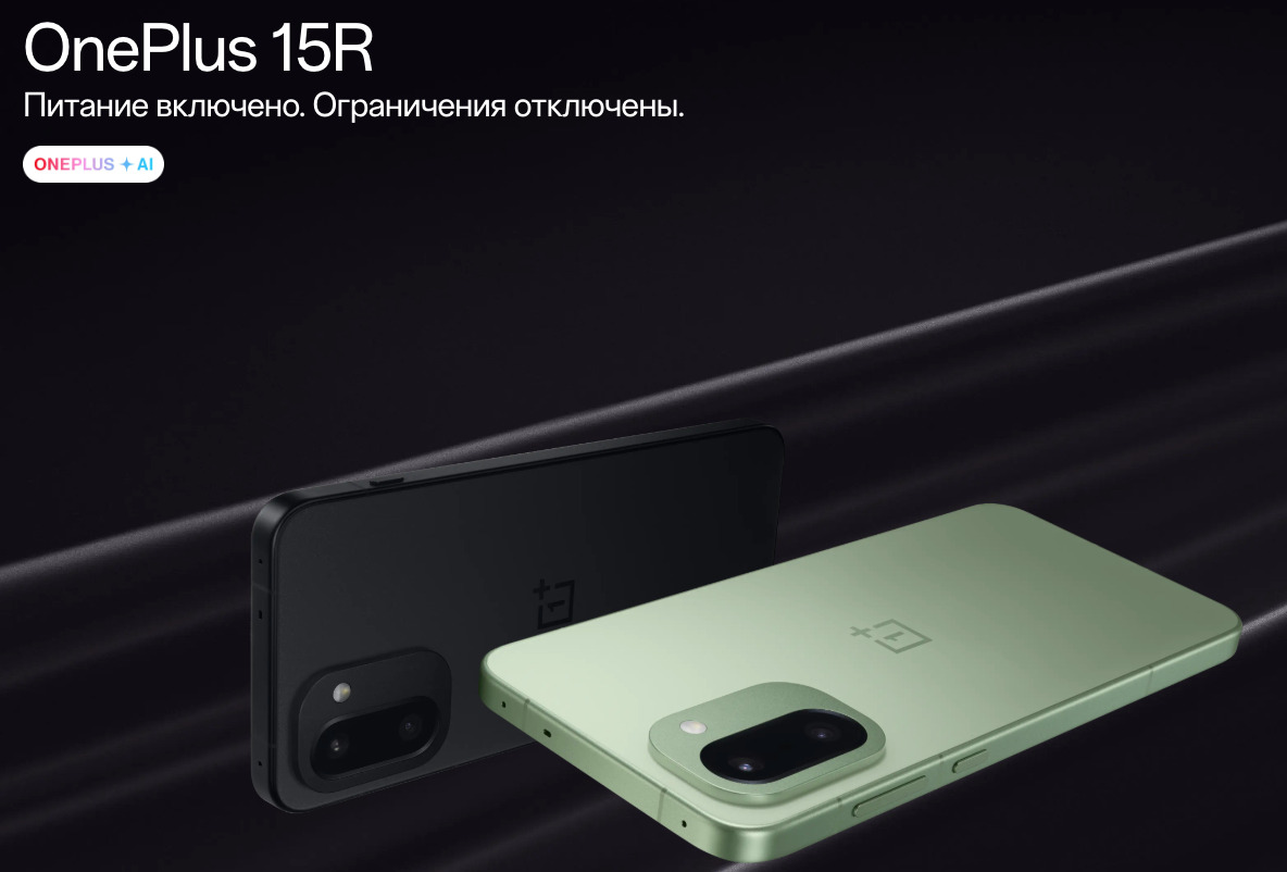one-plus-15r в Волгограде one-plus-15r