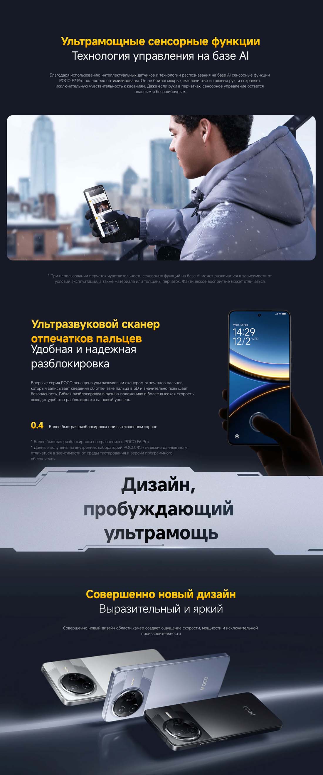 Xiaomi POCO F7 Pro в Волгограде poco-f7-pro