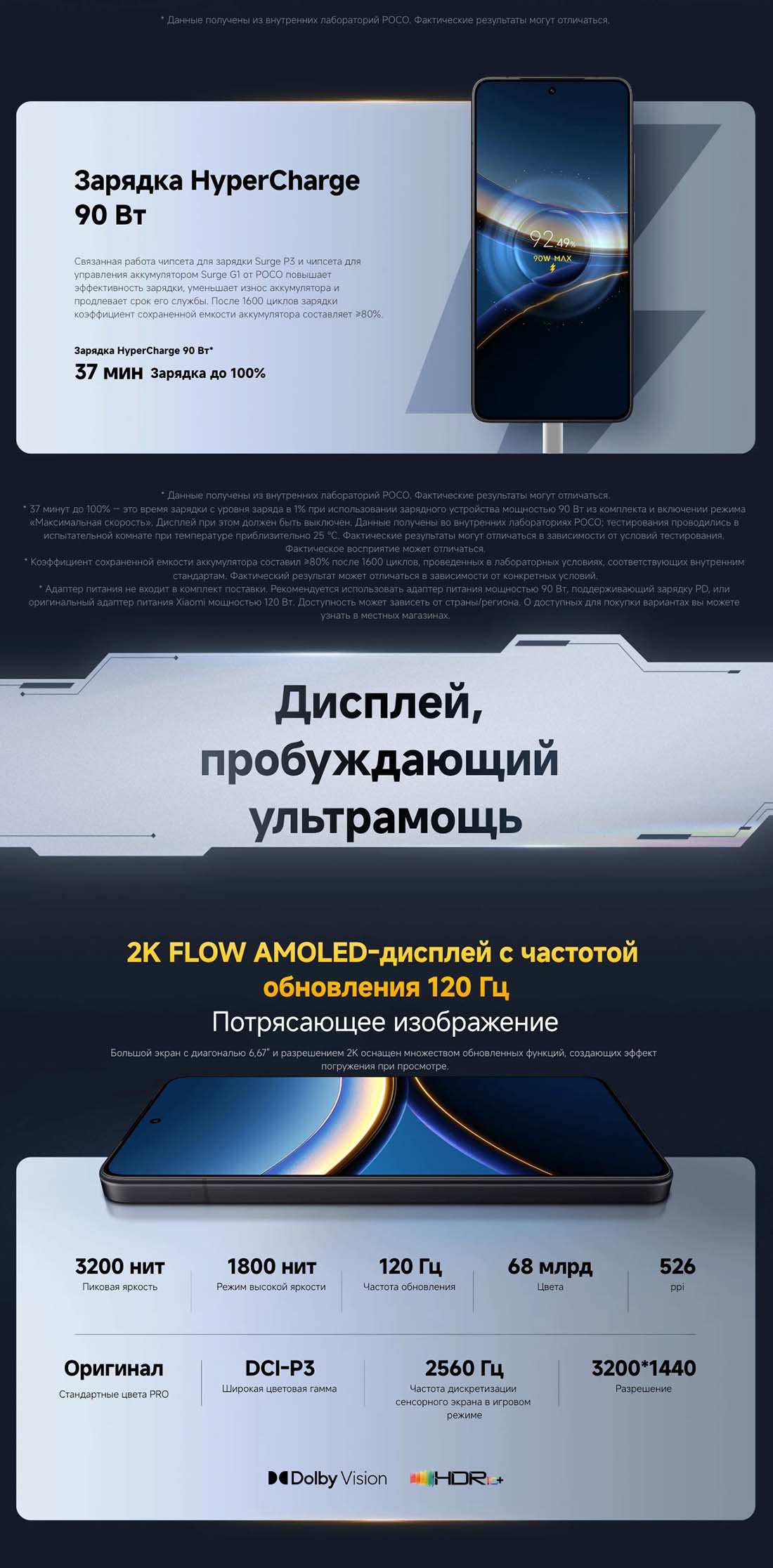 Xiaomi POCO F7 Pro в Волгограде poco-f7-pro