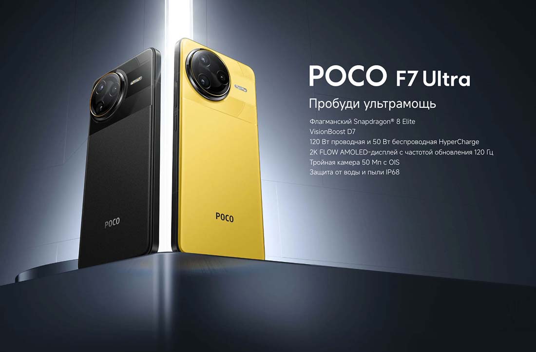 Xiaomi POCO F7 Ultra в Волгограде poco-f7-ultra