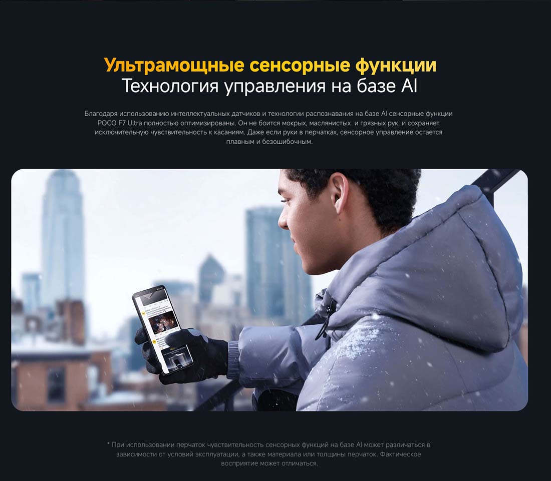Xiaomi POCO F7 Ultra в Волгограде poco-f7-ultra