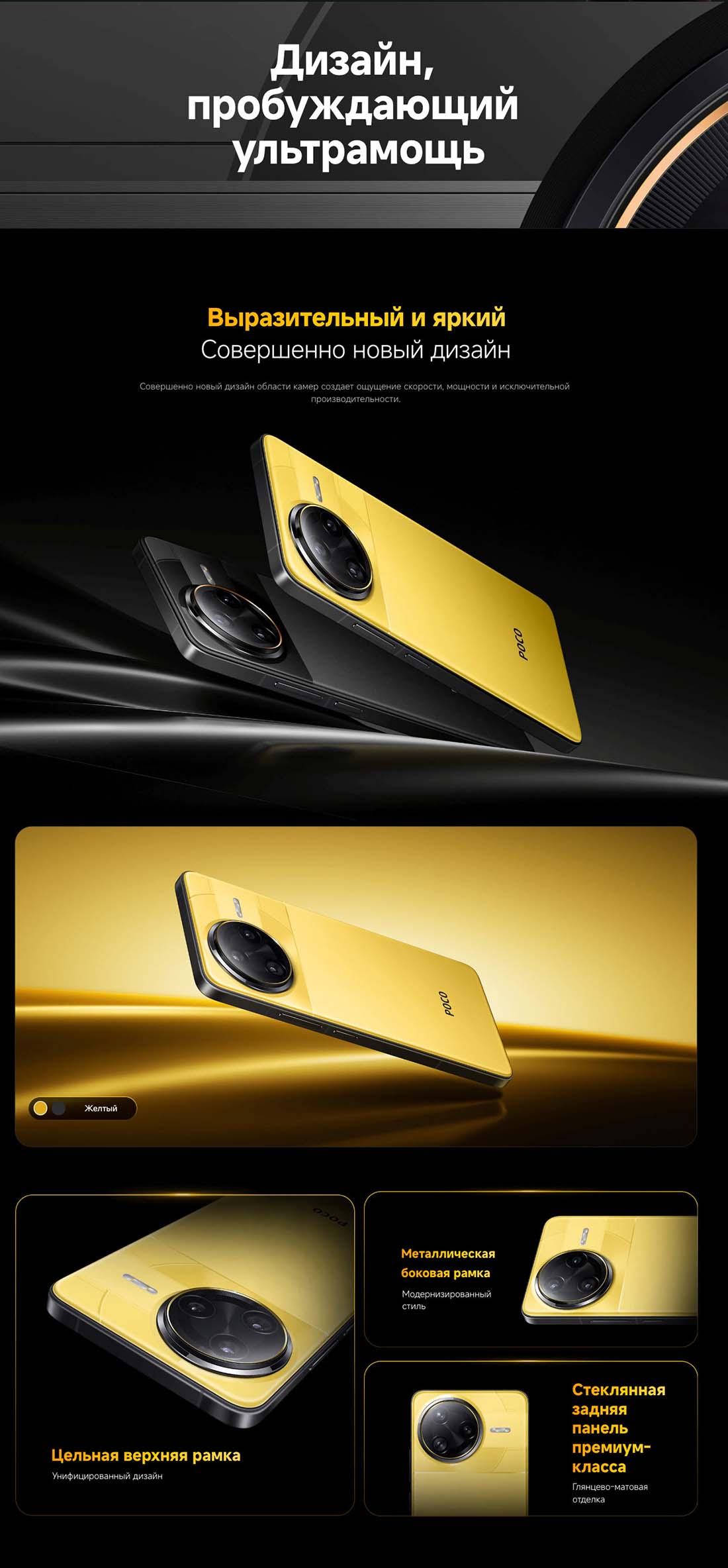 Xiaomi POCO F7 Ultra в Волгограде poco-f7-ultra