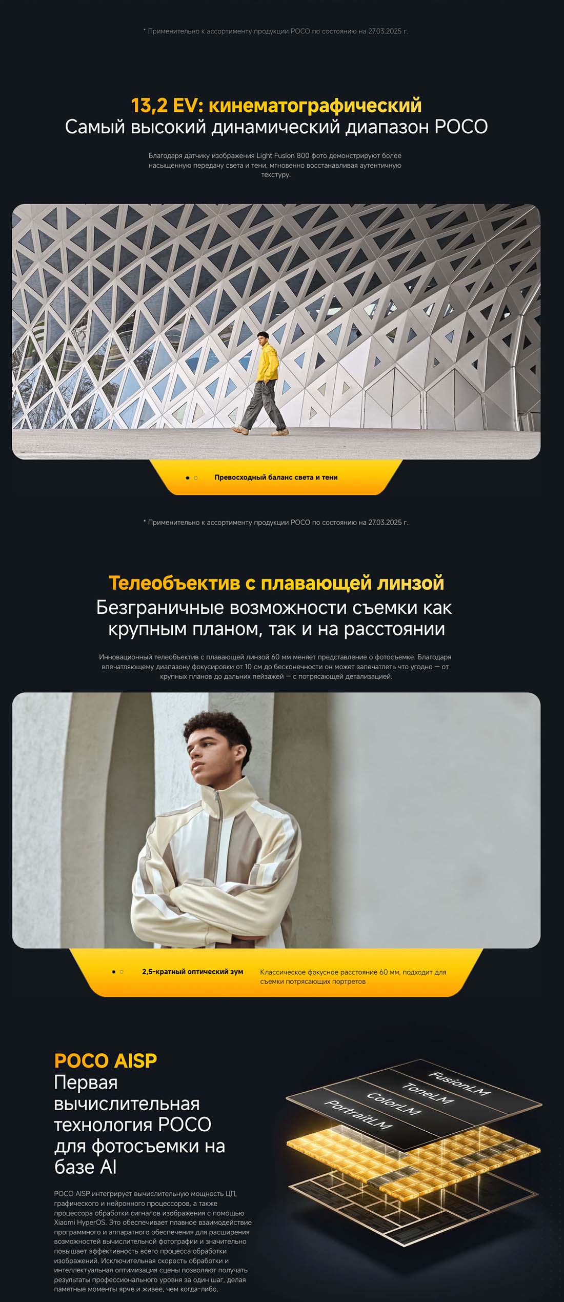 Xiaomi POCO F7 Ultra в Волгограде poco-f7-ultra