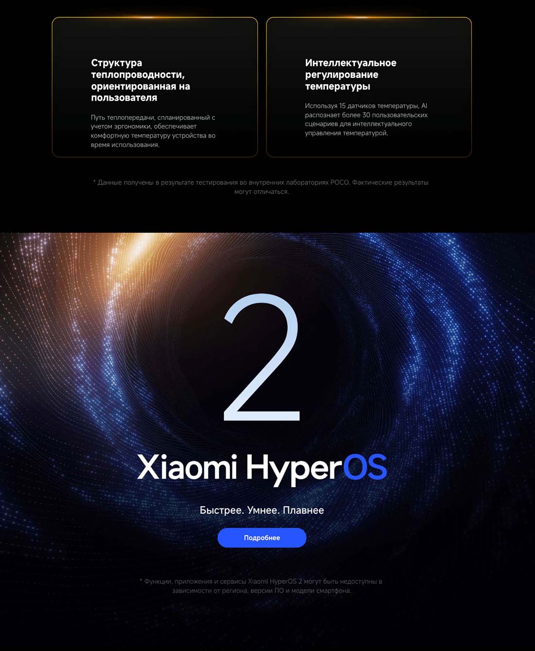 Xiaomi POCO F7 Ultra в Волгограде poco-f7-ultra