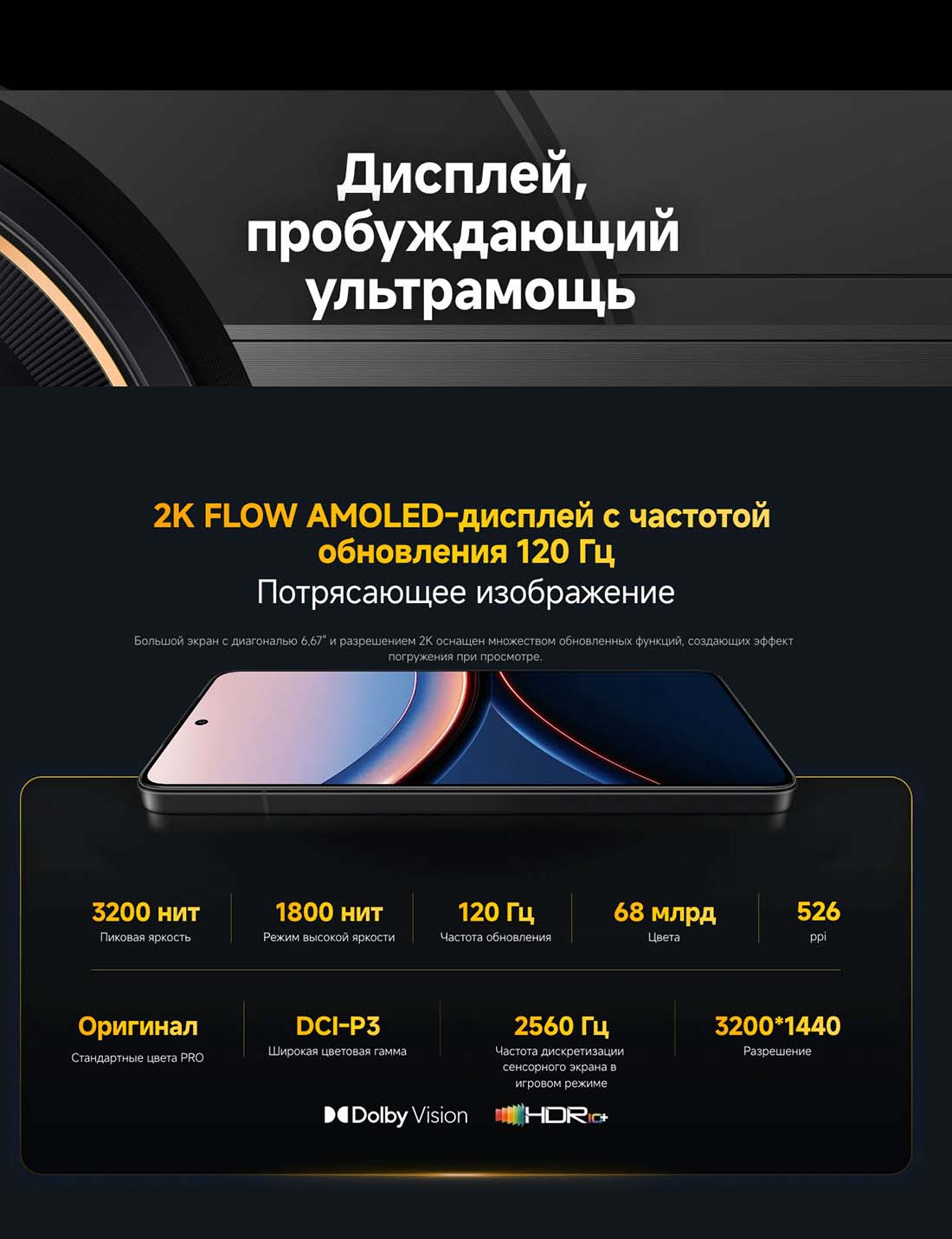 Xiaomi POCO F7 Ultra в Волгограде poco-f7-ultra
