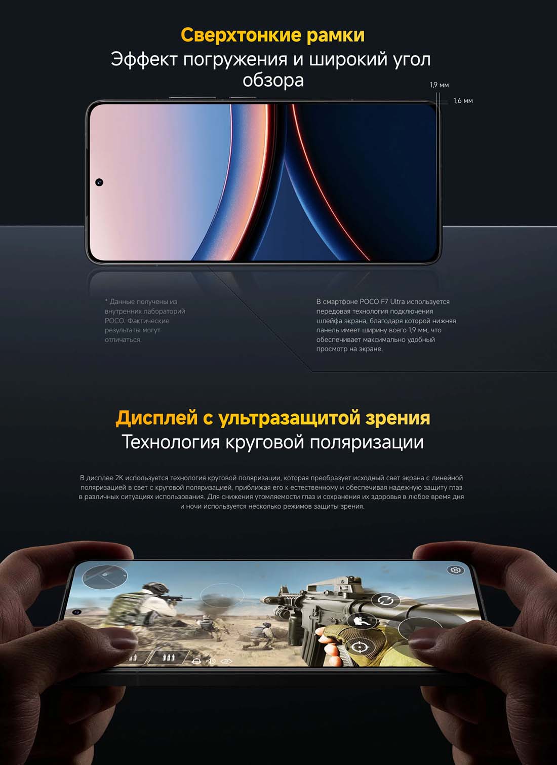 Xiaomi POCO F7 Ultra в Волгограде poco-f7-ultra