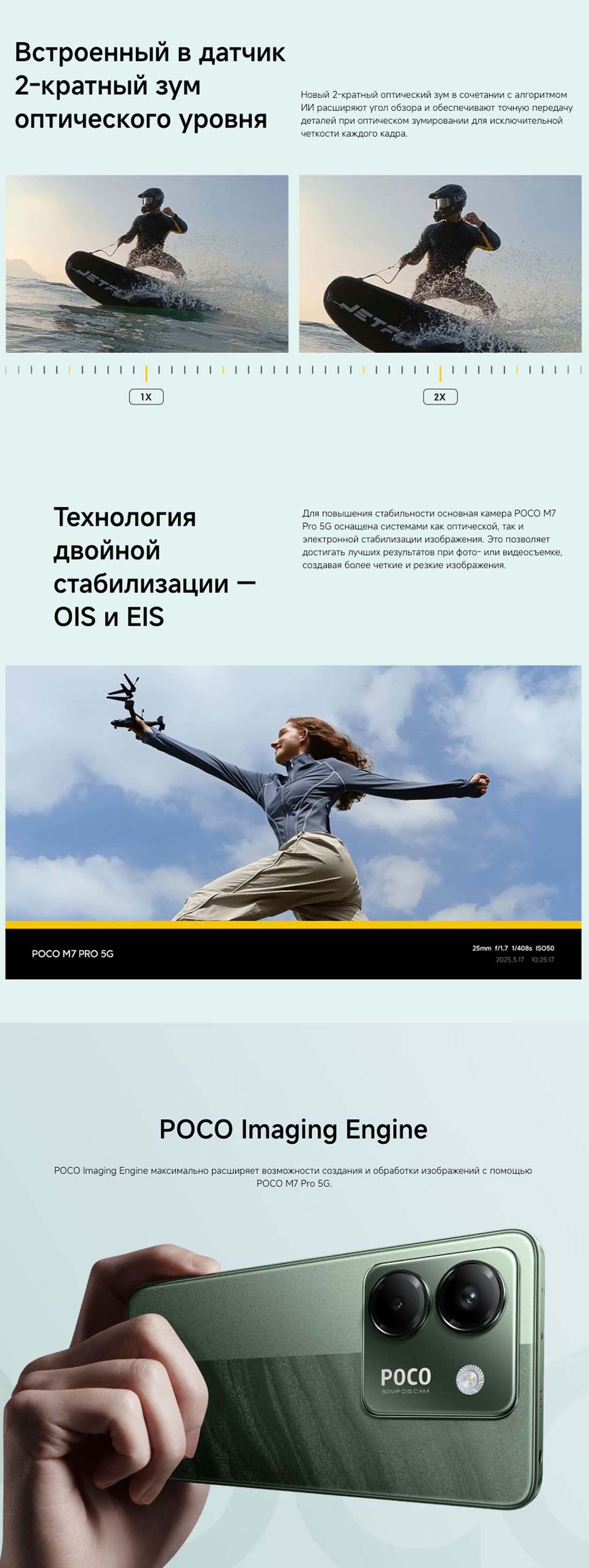 POCO M7 Pro в Волгограде POCO-M7-Pro