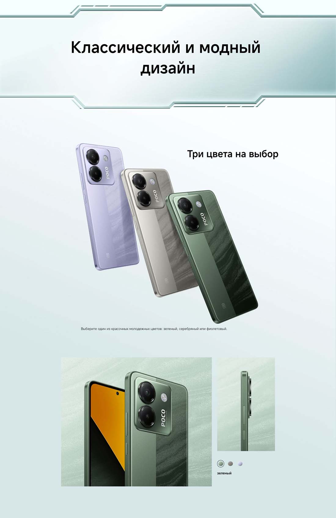POCO M7 Pro в Волгограде POCO-M7-Pro