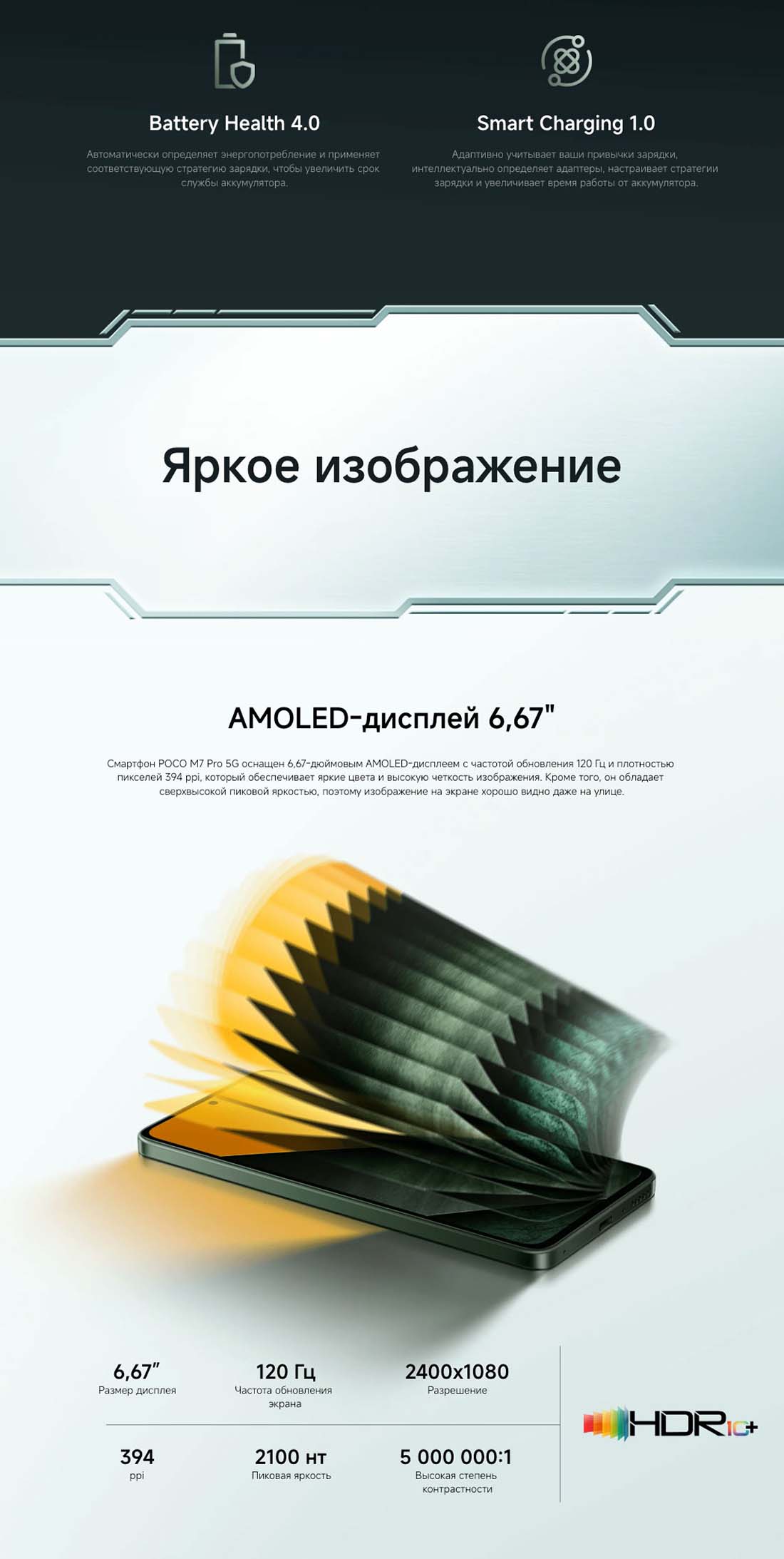 POCO M7 Pro в Волгограде POCO-M7-Pro