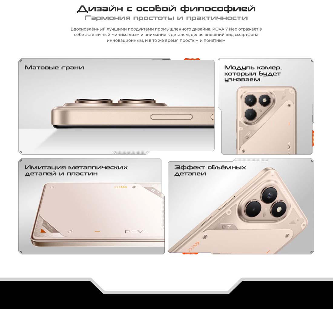 pova-7-neo в Волгограде pova-7-neo