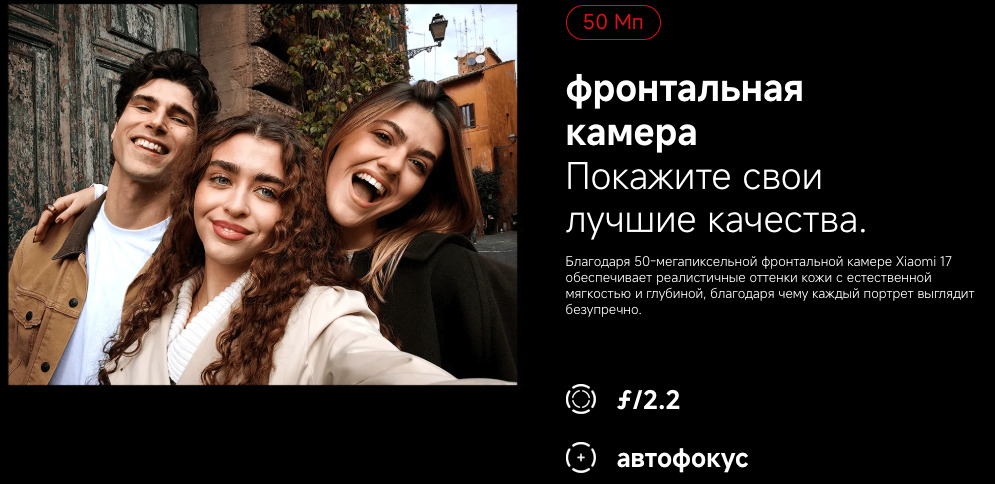 Xiaomi-17