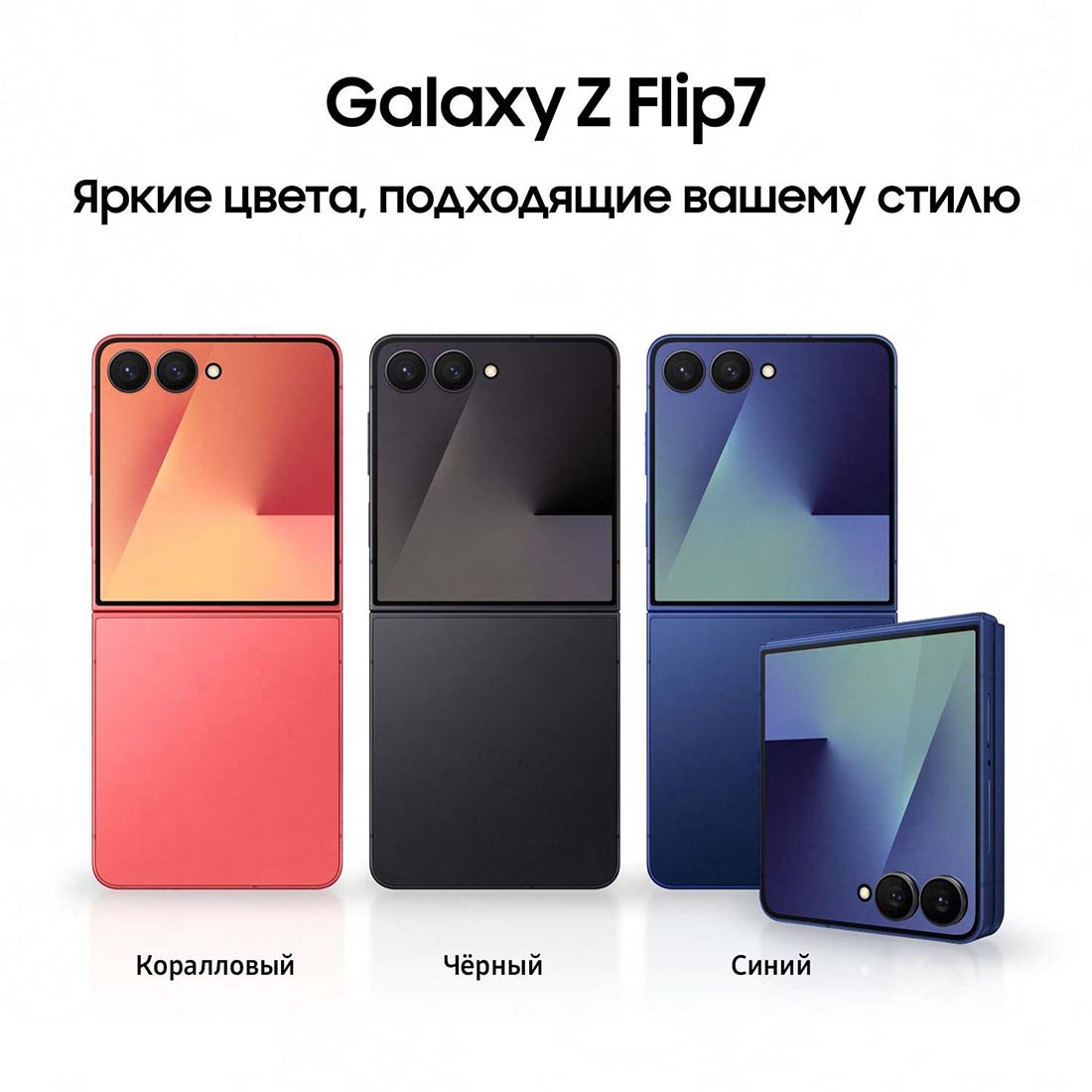 z-flip7 в Волгограде z-flip7