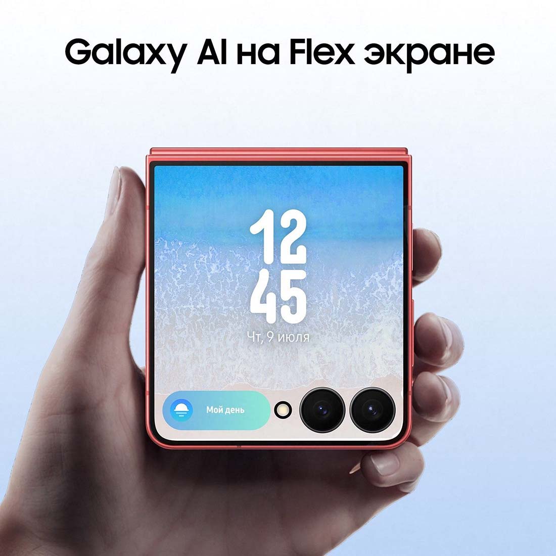 z-flip7 в Волгограде z-flip7