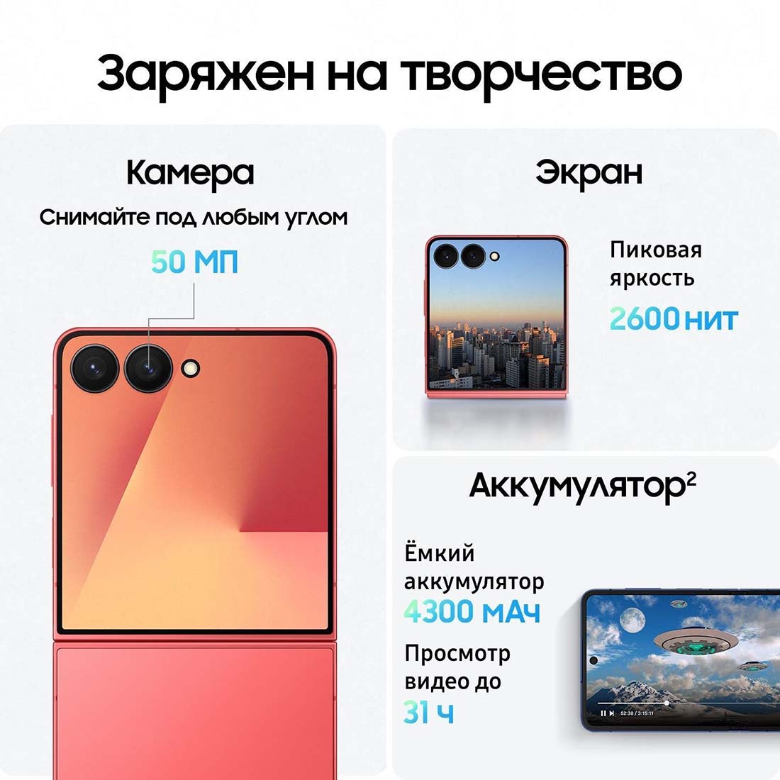 z-flip7 в Волгограде z-flip7
