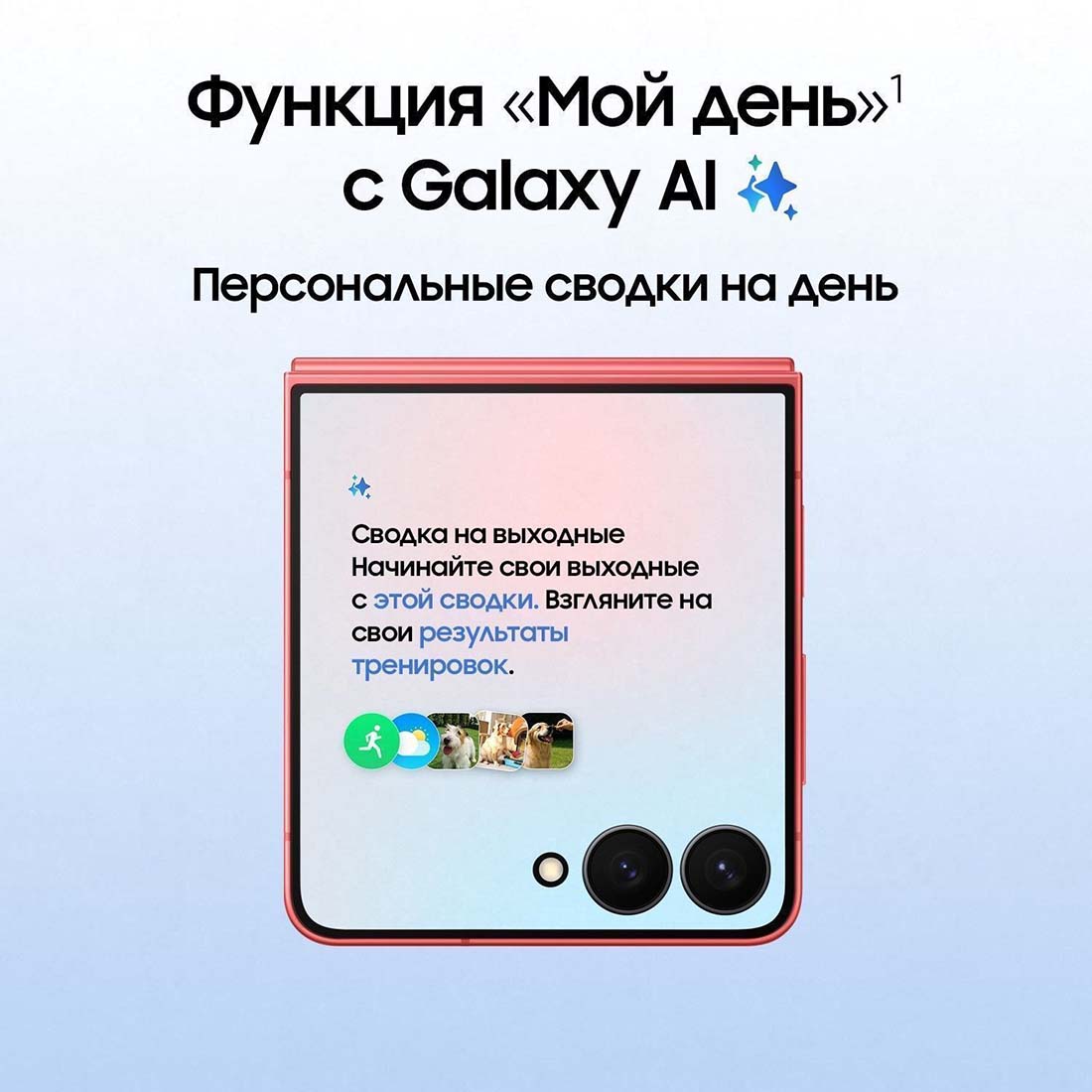 z-flip7 в Волгограде z-flip7