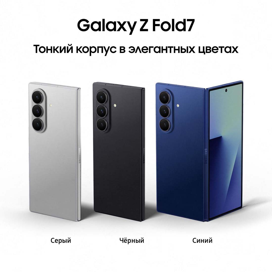 z-fold7 в Волгограде z-fold7