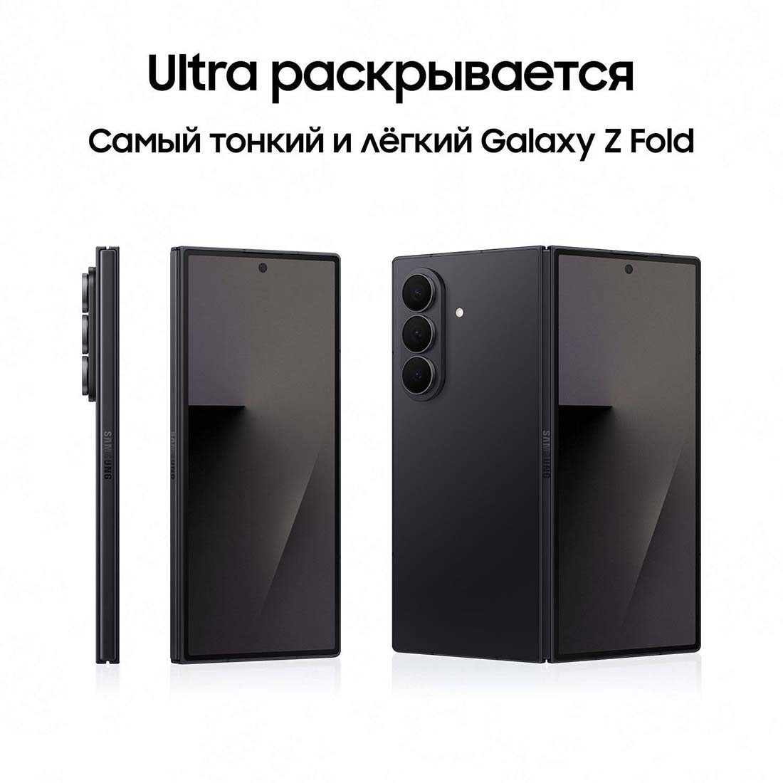 z-fold7 в Волгограде z-fold7