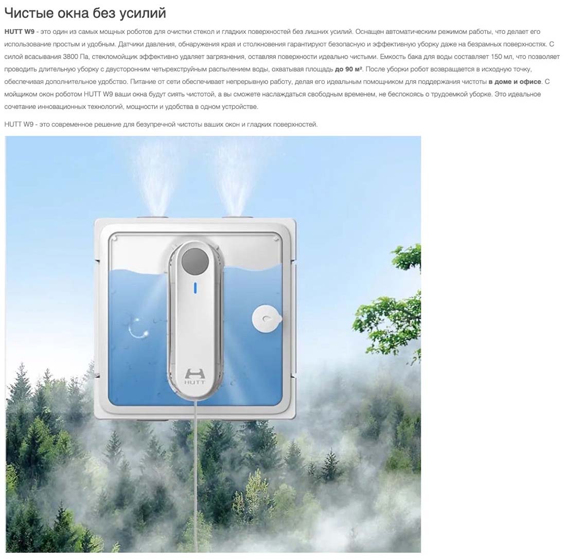 Xiaomi Hutt W9 в Волгограде Hutt-w9